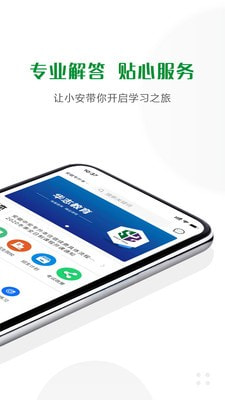 中安教育