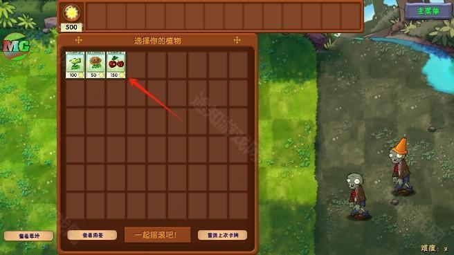 植物大战僵尸融合版新植物手机版