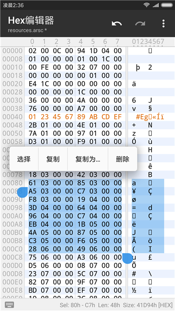 mt管理器苹果版截图1