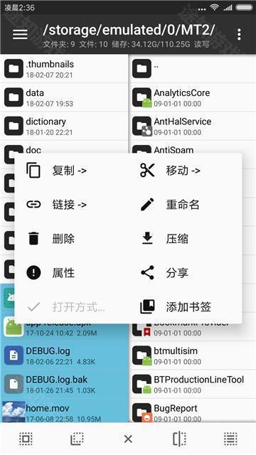 mt管理器苹果版