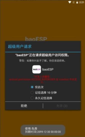 小逸直装v3.0地铁逃生截图1