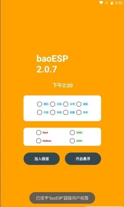小逸直装v3.0地铁逃生截图3