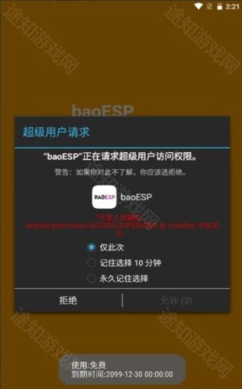 小逸直装v3.0地铁逃生