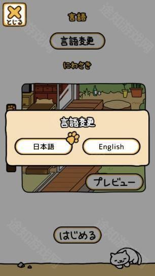 猫咪后院2官方正版
