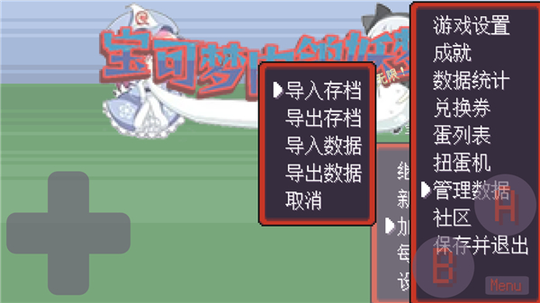 宝可梦肉鸽(PokeRogue)中文版截图4