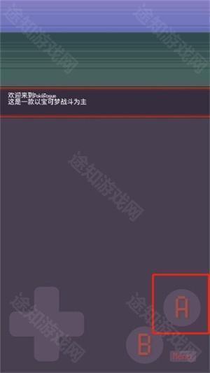 游戏攻略截图2