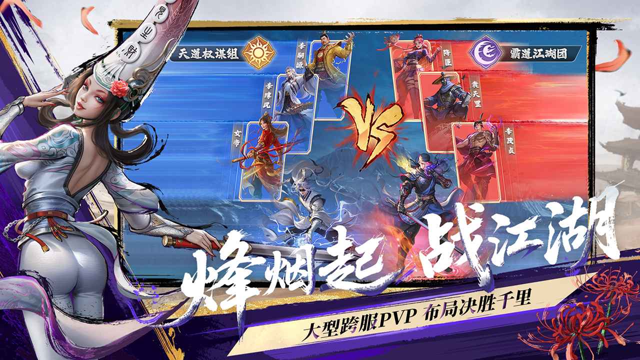 不良人破局正式版截图1
