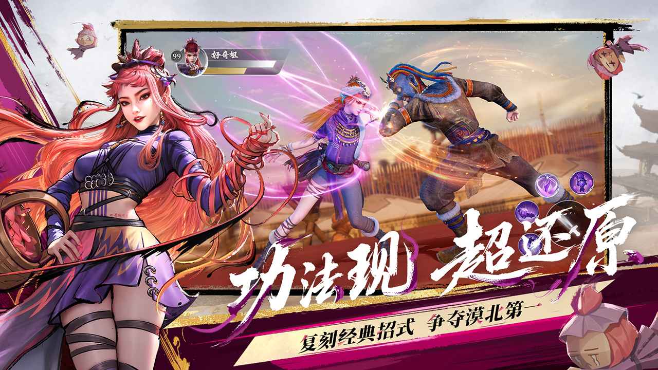 不良人破局正式版截图3