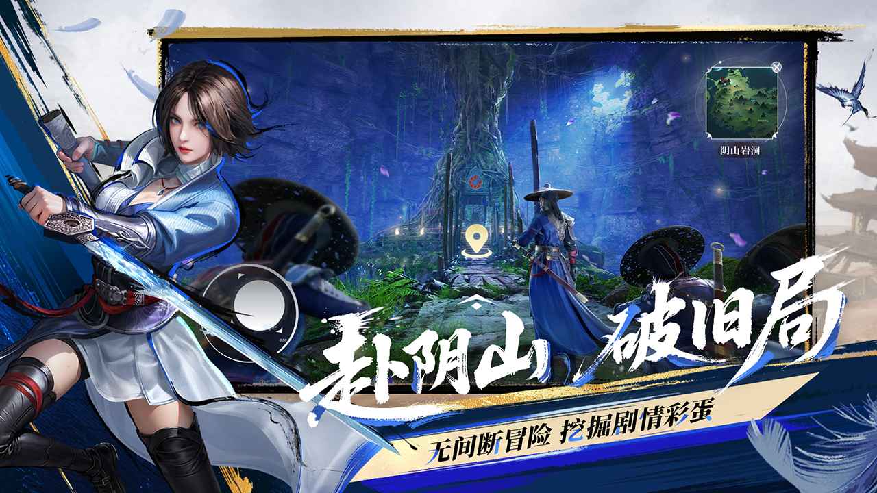 不良人破局正式版