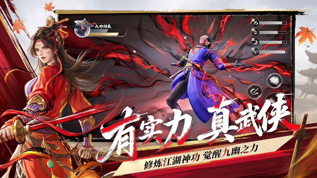 不良人破局正式版