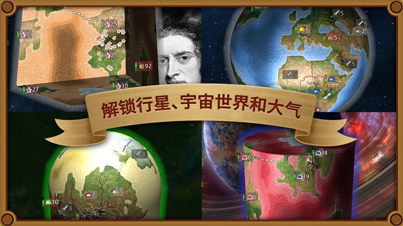 狂欢征服世界截图1