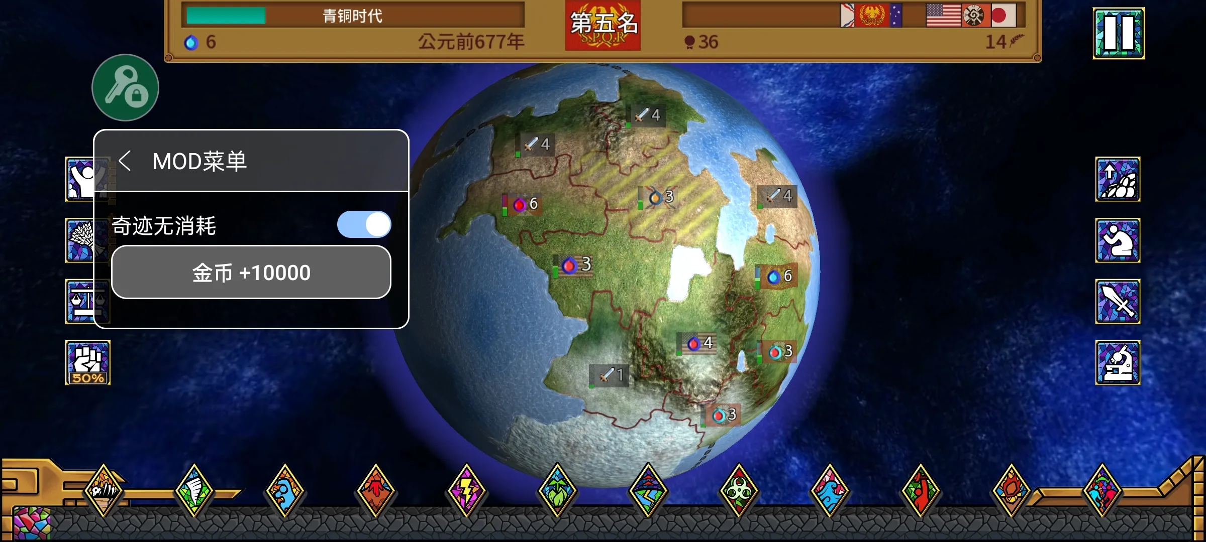 狂欢征服世界截图4