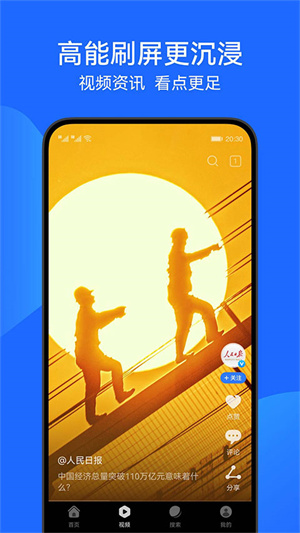 华为浏览器旧版本截图2