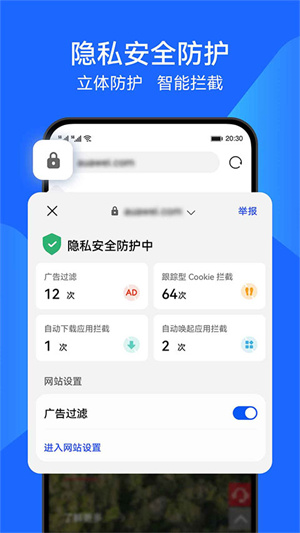 华为浏览器旧版本截图3