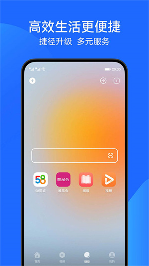 华为浏览器旧版本截图4