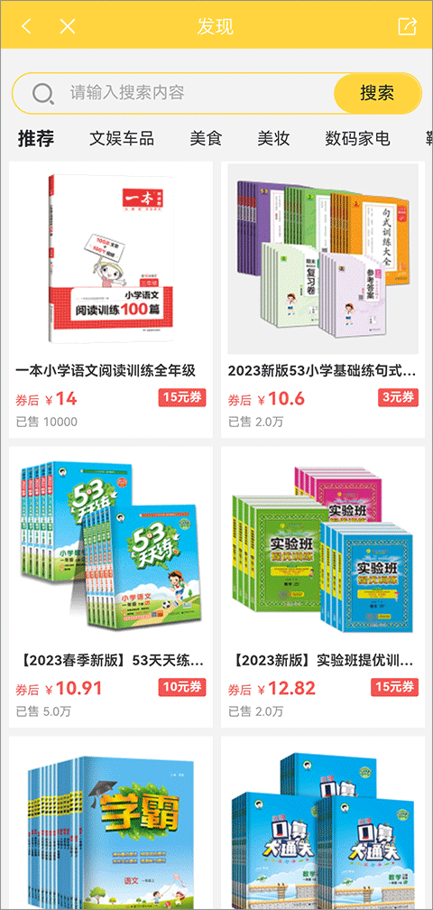 倍速课堂最新版截图1