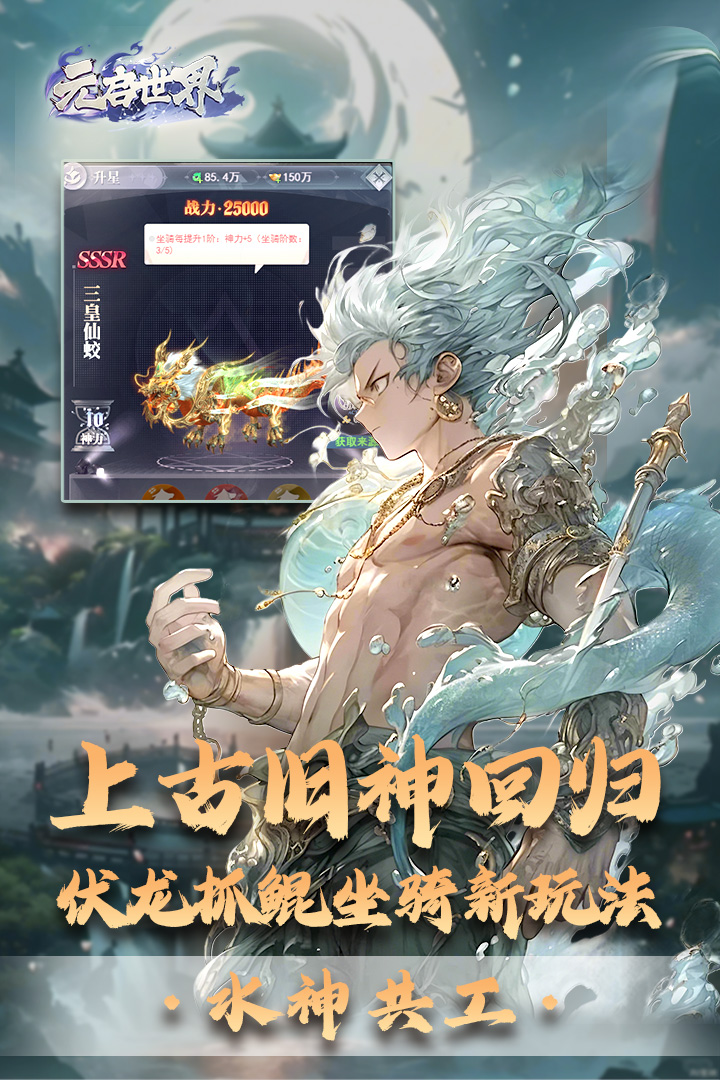 元启世界截图2