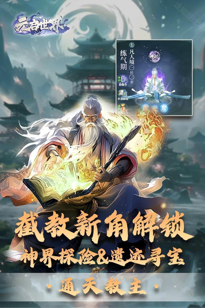 元启世界