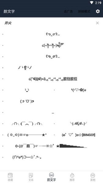 颜文字生成器