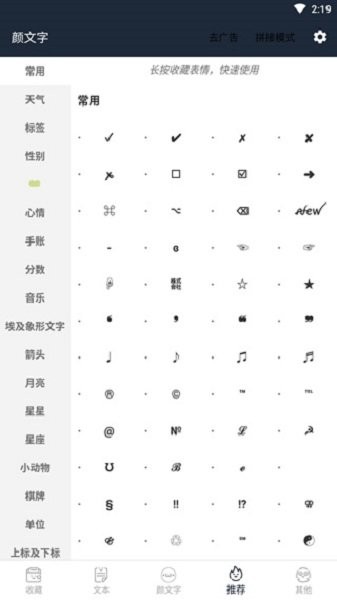 颜文字生成器