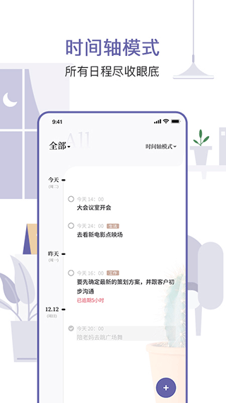 原子清单截图1