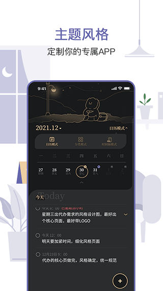 原子清单截图4