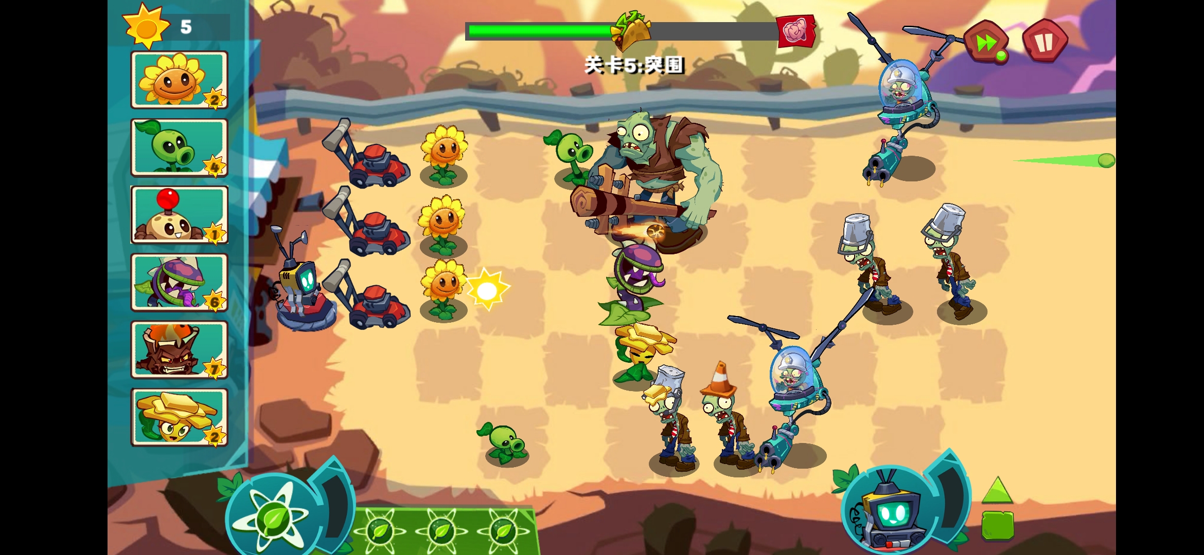 植物大战僵尸3重制版