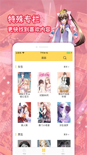 lezhin汉化版截图2