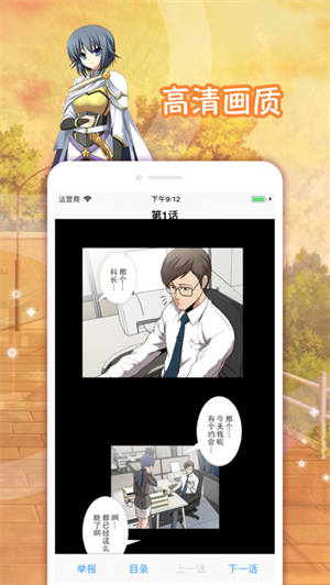 lezhin汉化版截图3