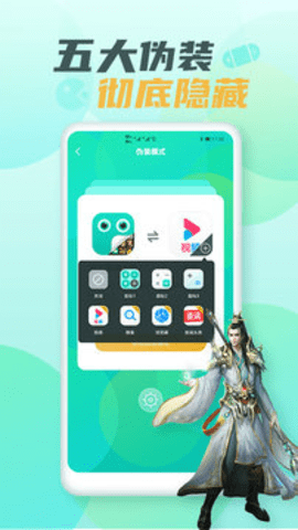 隐藏游戏大师截图2