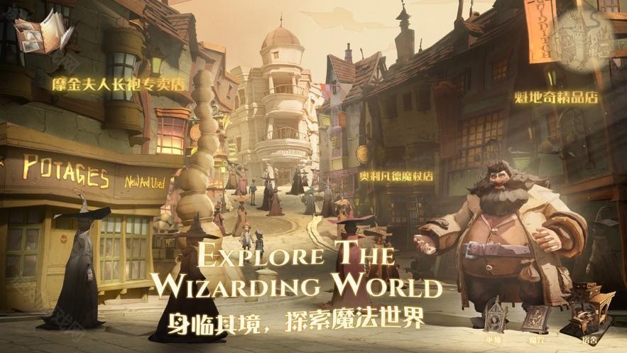 哈利波特魔法觉醒网易官方版
