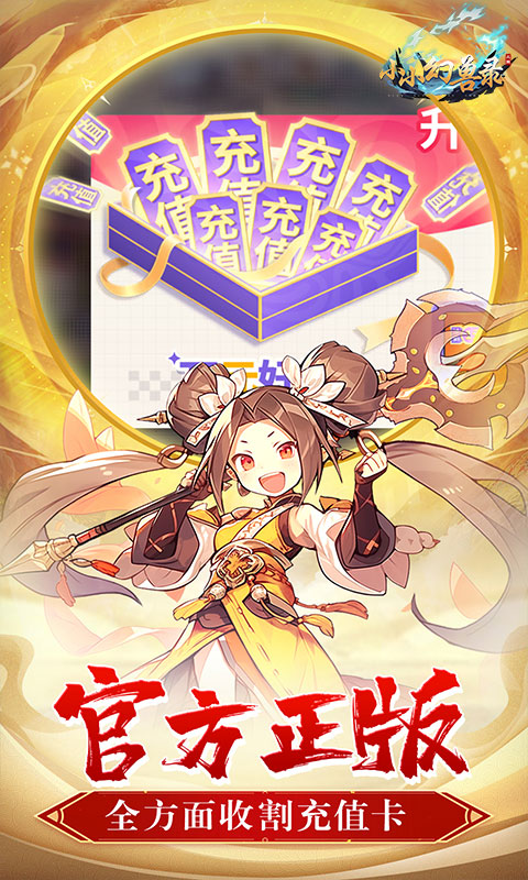 小小幻兽录0.1折截图3
