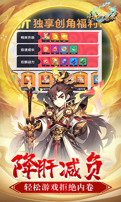 小小幻兽录0.1折截图5
