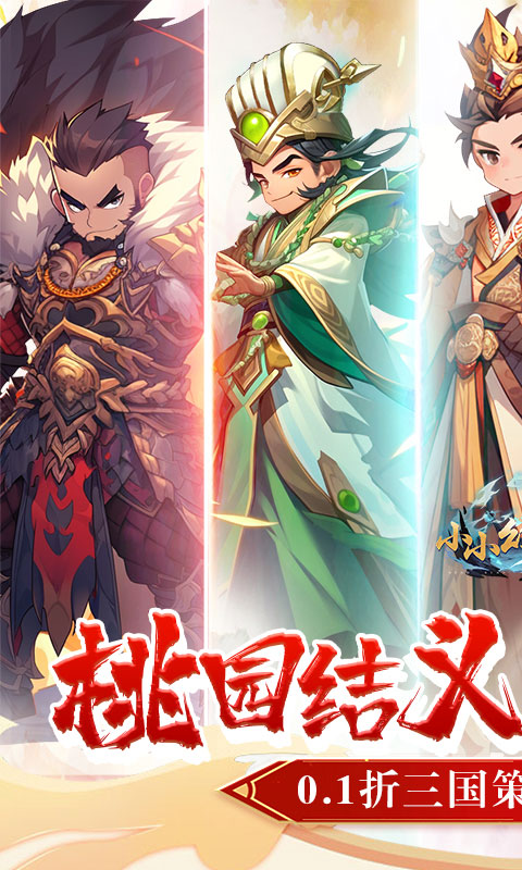 小小幻兽录0.1折