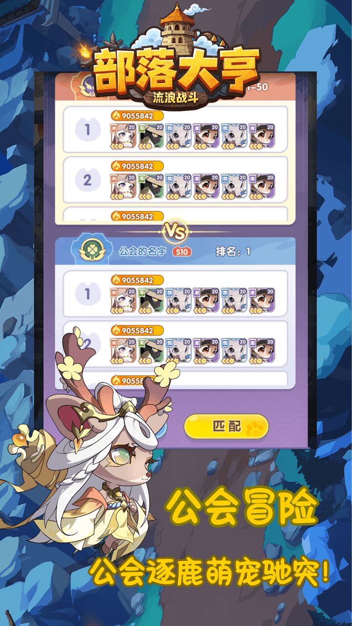 部落大亨手机版截图3