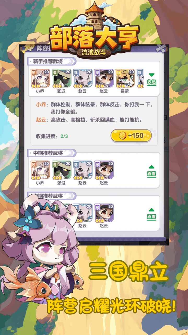 部落大亨手机版截图5