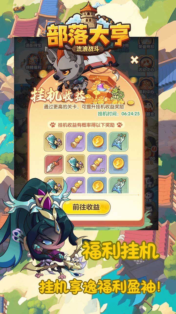 部落大亨手机版
