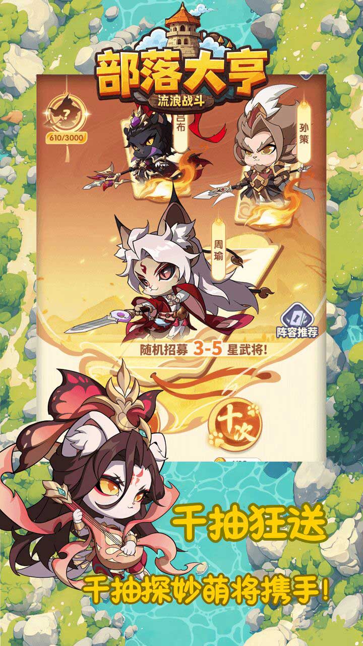部落大亨手机版