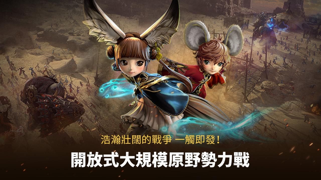 剑灵革命台服截图4