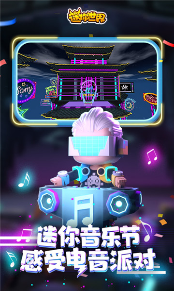 迷你世界沙漠版本截图1