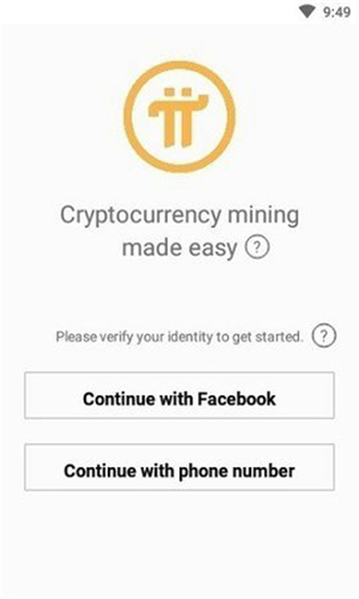 Pi Browser官方最新版本截图1