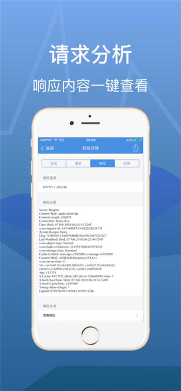 stream截图1