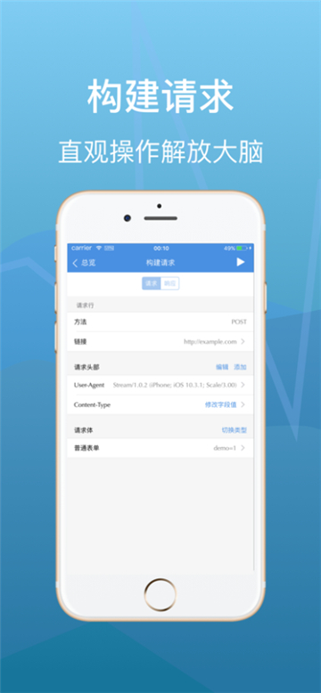 stream截图4