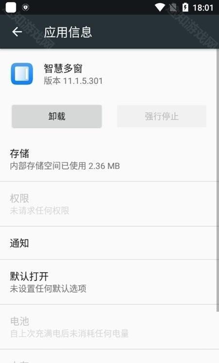 智慧多窗