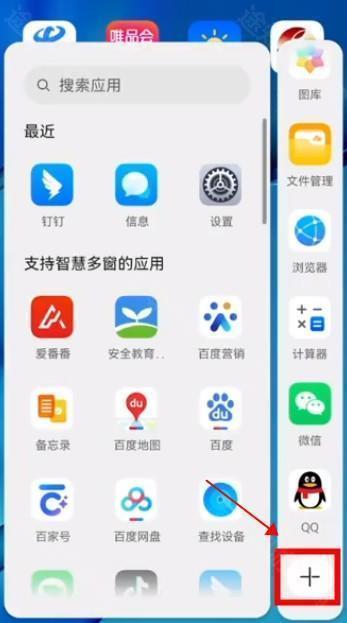 智慧多窗