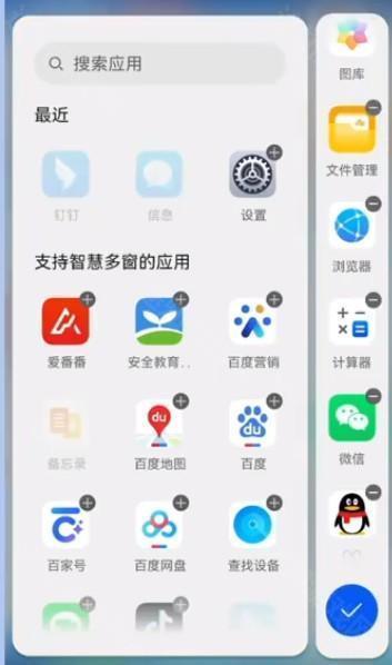 智慧多窗