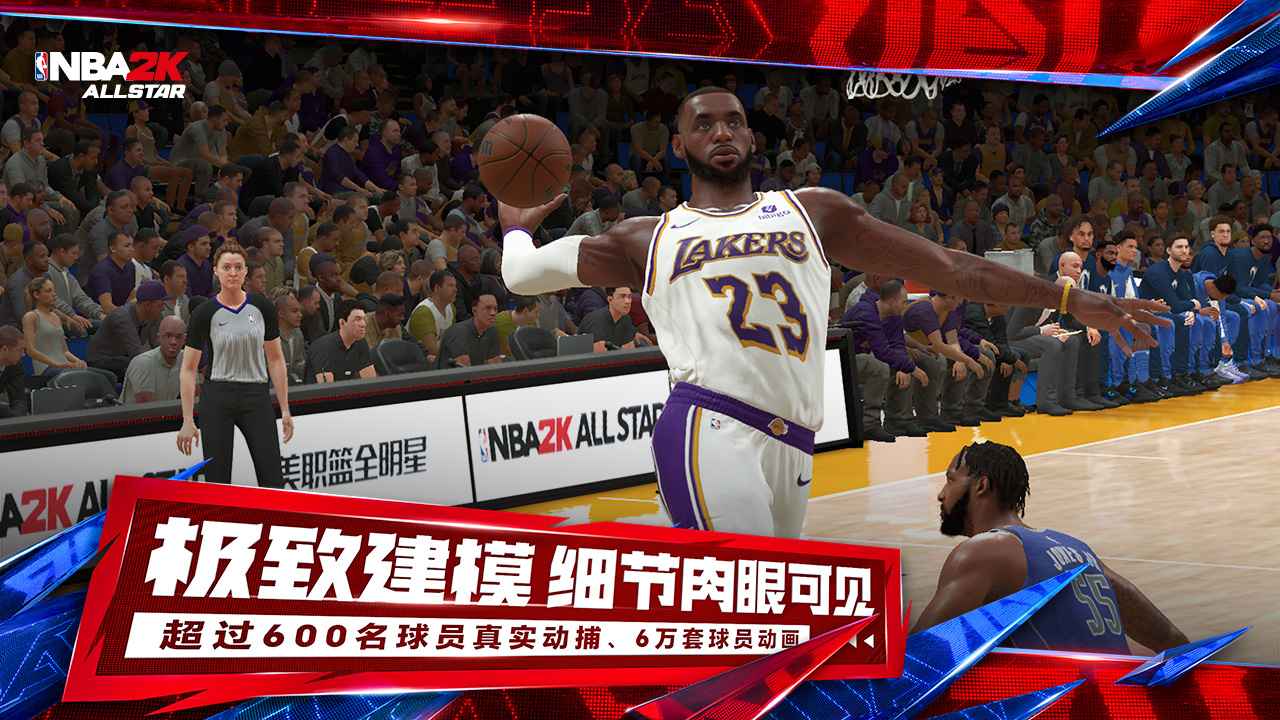 nba2k全明星助手