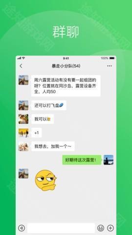 微信6.7.3旧版 6.7.3 手机版