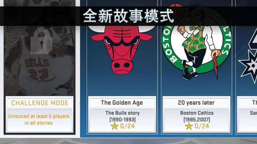 nba2k online 2云游戏截图1