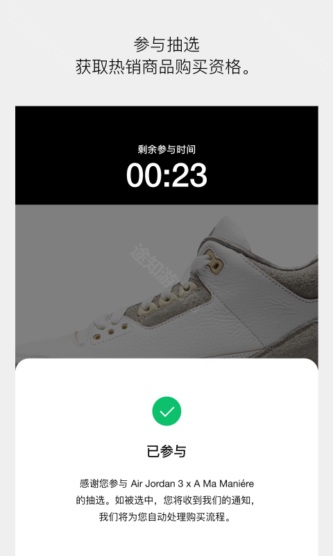中国Nike SNKRS